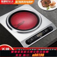 【台灣公司 可開發票】電陶爐3500W家用商用4500W凹面電陶爐省電爆炒大火力砂鍋不挑鍋