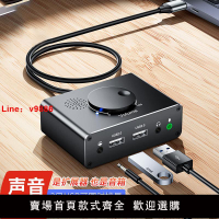 【台灣公司 可開發票】USB外置聲卡筆記本臺式電腦PS5外接3.5獨立音頻耳機麥克風轉換器