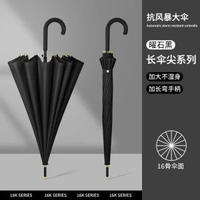 16骨傘加固直杆傘自動長柄雨遮定製加大雙人禮品廣告傘