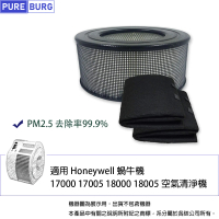 PUREBURG 適用Honeywell 蝸牛機 17005 17000 18000 20500 18005 空氣清淨機 副廠HEPA+活性碳濾網