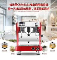 咖啡機 CRM3121意式半自動商用咖啡機 專業手動奶茶店咖啡店用JD   唯伊時尚