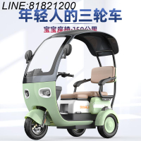 公司現貨 免運/可開票 帶雨棚封閉電動三輪車老年人休閑家用接送孩子電瓶代步 電動車 三輪車 代步車