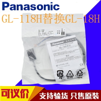 原裝松下方型長距離接近開關GL-118H 代替GL-18H UGL-18H GL-18HL