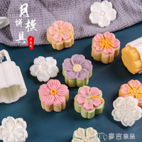 【樂天精選】中秋月餅模型印具新款手壓式綠豆糕糕點冰皮模具全套家用30克50g