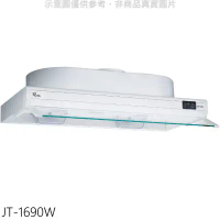 喜特麗【JT-1690W】90公分隱藏式白色排油煙機(全省安裝)(7-11商品卡300元)