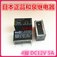 (5PCS/LOT) RSMIV-GU DC12V 12V 5A RSM1V-GU