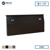 【A FACTORY 傢俱工場】小資型日式收納床頭箱-雙人5尺