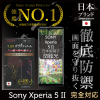 【INGENI徹底防禦】Sony Xperia 5 II 滿版黑邊 日規旭硝子玻璃保護貼(防眩光霧面版)