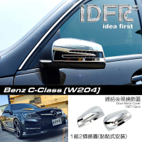 【IDFR】Benz 賓士 C-class W204 2011~2014 鍍鉻銀 後視鏡蓋 後照鏡蓋 外蓋貼(W204 後視鏡蓋 鍍鉻 改裝)