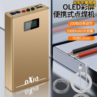 焊接神器 可攜式點焊機 手持式點焊機 彩屏點焊機 迷你點焊機 微型點焊機 充電點焊機 碰焊機 點焊機 便携點焊機