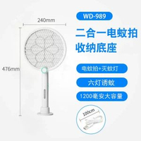 電蚊拍充電式二合一滅蚊觸媒電擊滅蚊拍USB充電式