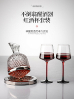 紅酒杯套裝家用高腳杯旋轉醒酒器酒具歐式水晶玻璃杯創意葡萄酒杯