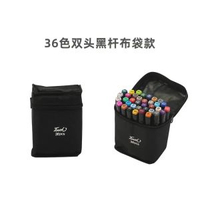 全城熱賣 - TOUCH48色雙頭馬克筆酒精油性兒童美術專用繪畫工具水彩筆漫畫24雙頭黑杆馬克筆【36色】