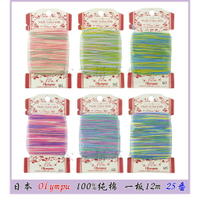 【松芝拼布坊】日本進口 奧林巴斯 Olympus 彩色緞染線 手縫繡線 十字繡 100%棉 25番