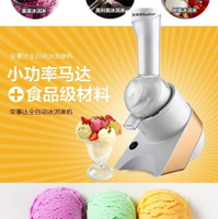 冰淇淋機家用小型全自動自制冰激凌機 MKS薇薇家飾