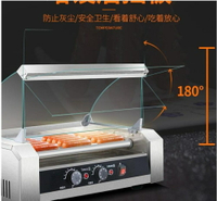 英聯瑞仕商用烤腸機全自動烤火腿腸熱狗機器家用迷你小型台灣秘制 全館免運