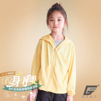 GIAT台灣製兒童吸濕排汗抗UV防曬外套-連帽款/奶油黃