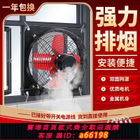 【台灣公司 可開發票】廚房強力排油煙排氣扇換氣通風扇玻璃窗式風扇免打孔排風扇抽風機