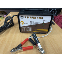 全新 含稅 保固一年 MD1206 麻聯 三段式 微電腦 汽機車自動充電器 RS1206 1A 3A 6A三段式 防過充