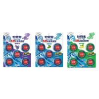 【妙管家】馬桶自動清潔劑65g*5粒(馬桶清潔劑/馬桶芳香劑/潔廁靈/浴廁清潔劑)