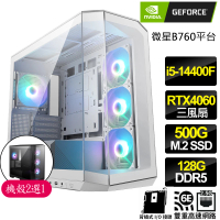 【NVIDIA】i5十核Geforce RTX4060{夢幻之奇幻}背插電競電腦(i5-14400F/B760/128G D5/500GB)