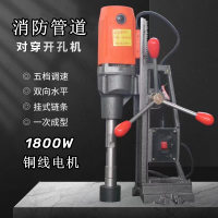 工業開孔機 消防管道對穿開孔機 219機四鉆孔機鋼管鐵管鉆孔機大功率免中心鉆