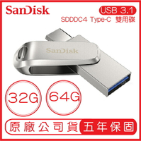 【最高22%點數】SanDisk Ultra Luxe USB Type-C 雙用隨身碟 SDDDC4 雙用碟 隨身碟 32GB 64GB【限定樂天APP下單】