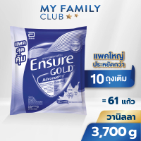[ขนาดใหม่] เอนชัวร์ โกลด์ แอดวานซ์โปร กลิ่นวานิลลา แบบถุงเติม 3,700g Ensure Gold AdvancePro Vanilla 