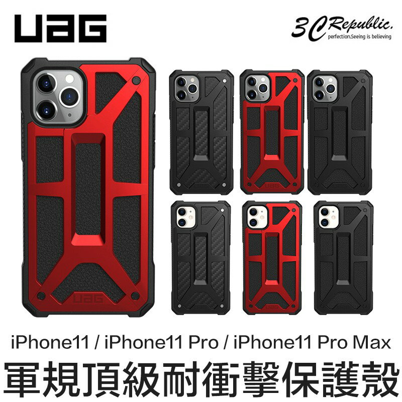 Iphone 11 Pro Max UAG 頂級的價格推薦- 2023年11月| 比價比個夠BigGo