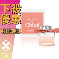 Chloé Roses 玫瑰 女性淡香水 30ML/50ML/75ML ❁香舍❁