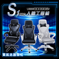 STYLE 格調 S1 PRO 革新驅動人體工學椅電腦椅/辦公椅 升降椅 書桌椅 高背椅 人體工學椅 電競椅 電腦椅子