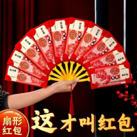 2025蛇年扇子紅包新年個性創意扇形拉伸卡位折疊式利是封過年春節【淘夢屋】