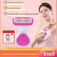 6-Layer Blade Pink Women's Portable Shaving Knife Hair Removal Knife Underarm Private Parts Small Sh