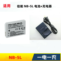 適用 佳能IXUS860 IS IXUS870 IS IXUS 900相機NB-5L電池+充電器
