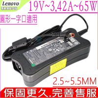 LENOVO 聯想 65W 19V 3.42A 充電器 i1400 i1410 i1412 i1436 i1450 i1451 i1472 i1500 i1522 i1700 i1720 i2600