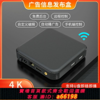 【台灣公司 可開發票】4K高清網絡廣告機播放盒子多媒體信息發布系統終端安卓U盤播放器