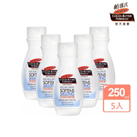 【PALMERS帕瑪氏】天然可可脂無瑕美肌乳液250mlx5瓶組(名模愛用推薦)