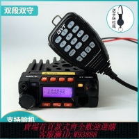 {台灣公司貨 可打統編}泉益通車載電臺KT8900迷你雙段車臺無線對講機自駕越野25瓦大功率