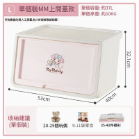 IRIS-卡通翻蓋前開收納箱玩具衣服整理收納盒-美樂蒂白/粉MM-L