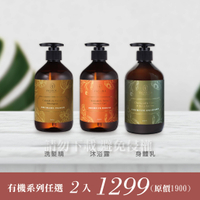 法莫拉 指定飯店沐浴備品 任選兩瓶1299