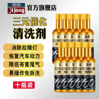 Engine Cleaner Gas Treatment Catalytic Converter Cleaner Engine Booster Cleaner (2 Pcs) 清洗剂节油宝汽油/汽车燃