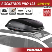 【露營趣】新店桃園 YAKIMA 7191 ROCKETBOX PRO 12S 火箭行李箱 340L 霧黑色 車頂箱 旅行箱 漢堡