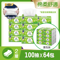 舒潔 蓬柔舒膚抽取衛生紙100抽X64包(2種包裝隨機出貨)