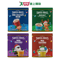 SWISS MISS 聖誕鐵罐(義式榛果/黑巧克力/牛奶巧克力/黑摩卡巧克力)【愛買】