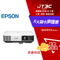 EPSON EB-2055 5000流明 高亮度 商務專用投影機