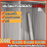 COD. Fast dery shop wood grain sticker table sticker wall sticker wall paper self-adhesive continuou