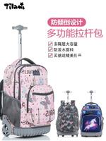 書包 tilami小學生拉桿書包女孩兒童大容量防水男女生初中6-12周歲 交換禮物