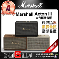 【Marshall】A級福利品 Marshall Acton III 藍芽喇叭