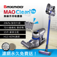 【Bmxmao】MAO Clean M6 嶄新升級 無線手持吸塵器-豪華15配件組(除蹣/雙電池/寵物刷)