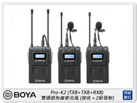 BOYA BY-WM8 Pro-K2 (TX8+TX8+RX8) 雙通道無線麥克風 (接收+2組發射)(公司貨)【跨店APP下單最高20%點數回饋】